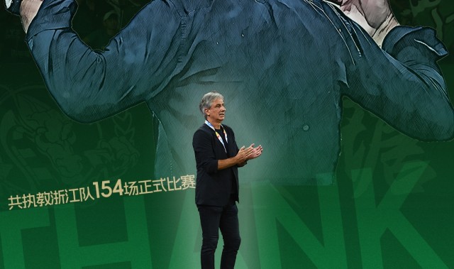 官方：浙江队主帅乔迪离任，执教4年两获中超季军&率队重回亚冠