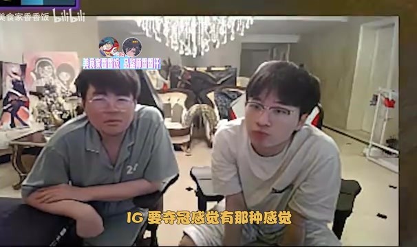 这不手拿把掐！姿态：iG要夺冠，这五张脸打什么CFO没压力吧？