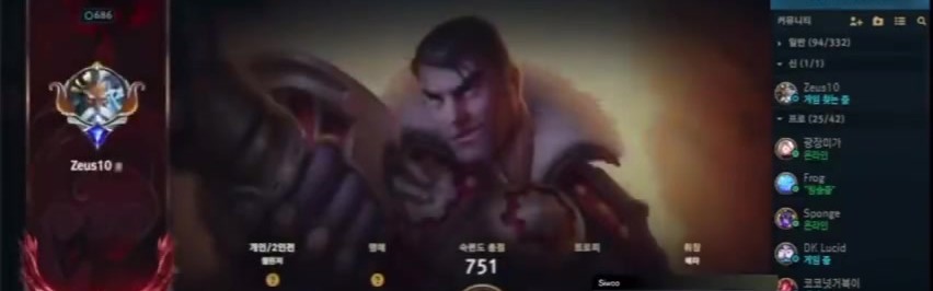 看偶像😉DK.Siwoo：哇Zeus开始排位 要是排到他我就不看弹幕了