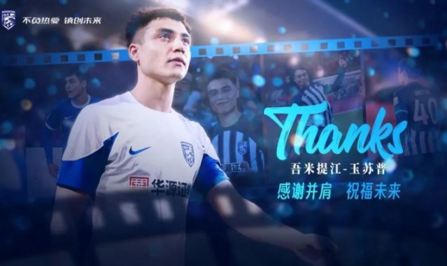 离队公告｜感谢并肩岁月 祝福吾米提江未来一切顺利