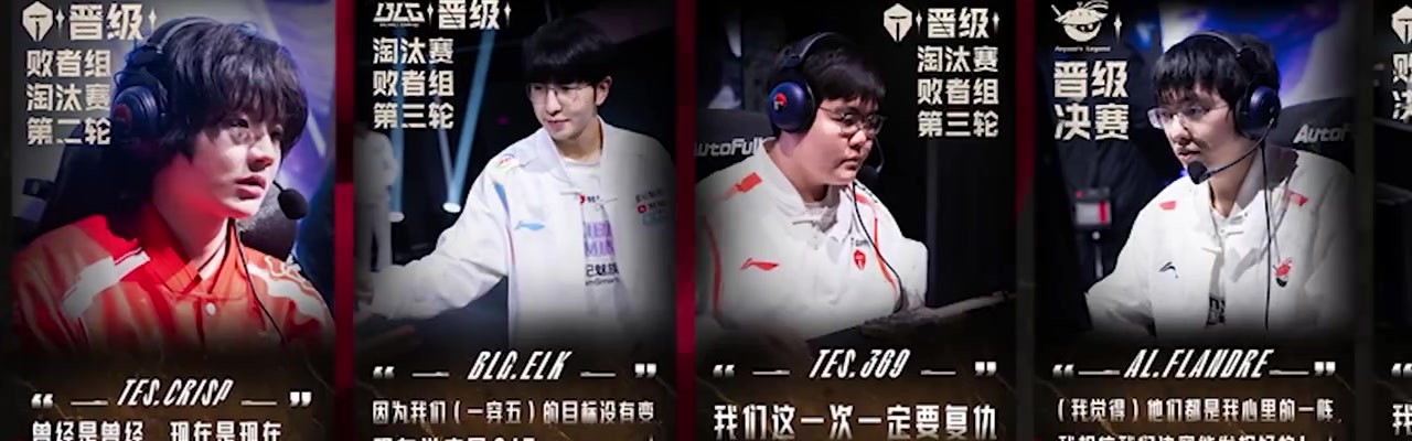 电竞博主点名“低游戏智商选手”：Bin和Ale 就属于偏低的那种！