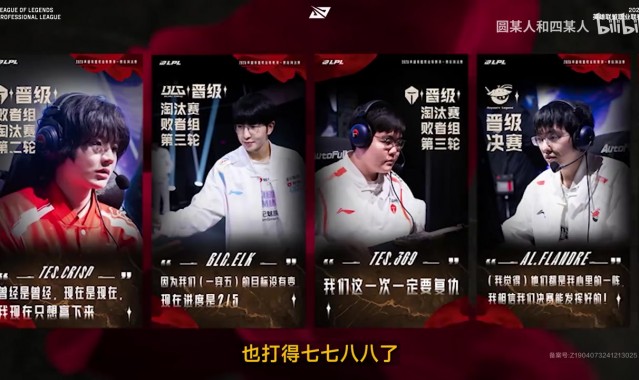 电竞博主点名“低游戏智商选手”：Bin和Ale 就属于偏低的那种！