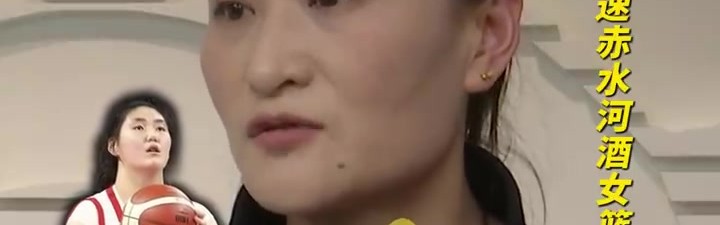 张子宇有望加盟山东女篮！主教练孙卫英：俱乐部正在和张子宇协商