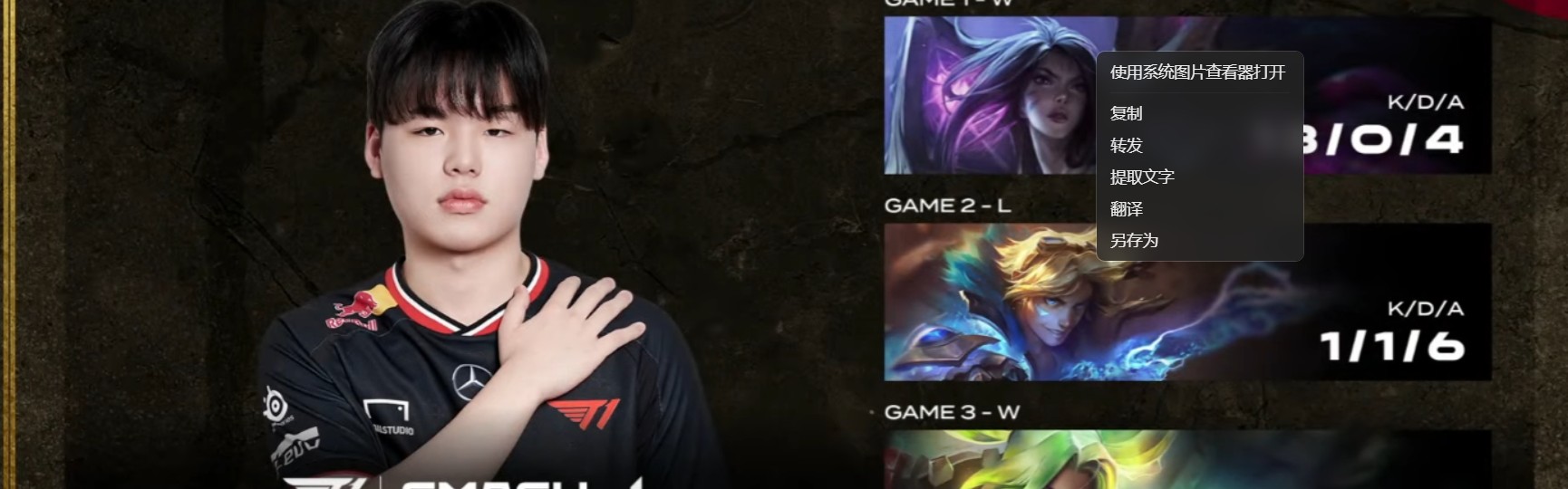 小吕布饮水机看好！T1小AD选手Smash三局累计25杀 仅2次阵亡