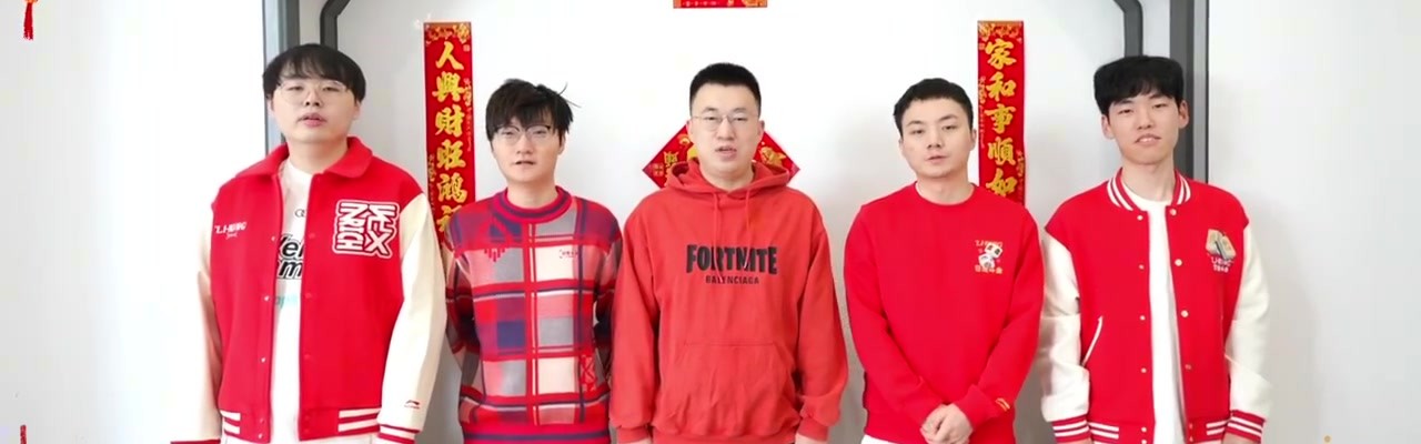 WBG战队选手祝福视频：新的一年万象更新，巳巳如意！