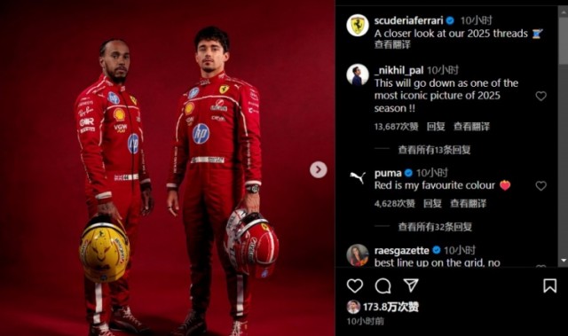 F1法拉利2025定妆照：汉密尔顿黄色头盔，勒克莱尔红白头盔