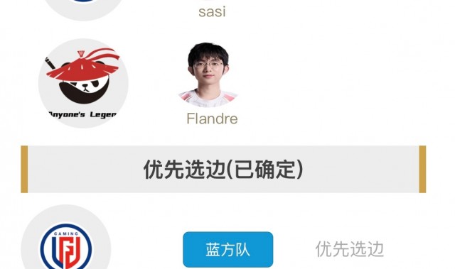 明日首发名单：Flandre与LGD上单sasi进行SOLO 回归大乱斗SOLO